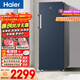 海爾（Haier）小紅花242L立式冰柜小型家用小冰柜風(fēng)冷無(wú)霜一級節能大容量變頻冷柜小冰箱BD-242WGHDGB9國家補貼