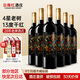 云南紅酒莊4星玫瑰蜜老樹(shù)葡萄酒云南干紅國產(chǎn)紅酒彌勒酒莊整箱 4星干紅