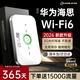釜翊【華為海思芯片】5G千兆隨身wifi7無(wú)線(xiàn)路由器移動(dòng)wifi2026新款三網(wǎng)全國通用無(wú)限速流量免拉網(wǎng)線(xiàn) 華為海思版【純血5G】穿墻王-暢享高速