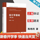 【官方包郵】會(huì )計學(xué)基礎 陳艷利 第三版 第3版 高等教育出版社 高等學(xué)校會(huì )計學(xué)與財務(wù)管理專(zhuān)業(yè)教材