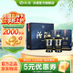汾酒藍汾 清香型白酒 聚會(huì )宴請白酒 馬年送禮 53度 475mL 2瓶 禮盒裝