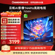 長(cháng)虹歐寶麗75Z60H 75英寸云帆Al影像144Hz 60W峰值功率超大音箱UMAX觀(guān)影高刷電視以舊換新 75英寸