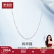 夢(mèng)金園鉑金項鏈 PT950白金素鏈肖邦鏈鎖骨項鏈生日禮物 重約4.56g鏈長(cháng)約45cm