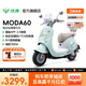 綠源【重磅新品】MODA60 智能長(cháng)續航電動(dòng)車(chē)高顏值耐用電動(dòng)輕便摩托車(chē) 成人通勤代步長(cháng)續航電摩 到門(mén)店選顏色