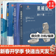 【官方包郵】機械原理 孫桓 第九版9版+機械設計濮良貴 第十一版 第11版教材+同步輔導及習題精解全解 焦艷暉 考研參考書(shū) 第10版升級版教材 共4本