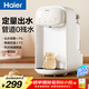 海爾（Haier）恒溫水壺定量出水?huà)雰号菽虣C智能調奶器沖奶機電燒水壺家用帶風(fēng)冷