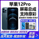 禧瑞達適用蘋(píng)果XR 12Pro 13ProMax 蘋(píng)果15ProMax 14Plus 11Pro 蘋(píng)果16ProMax屏幕總成內外屏顯示液晶屏 蘋(píng)果12Pro【超清原彩顯示】+工具