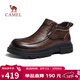 駱駝（CAMEL）舒適加絨保暖棉鞋免系通勤商務(wù)休閑皮靴男 G15W155069 棕色 42