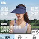 蕉下（beneunder）防曬帽女遮陽(yáng)帽男黑膠空頂帽加長(cháng)帽檐全臉遮陽(yáng)發(fā)箍帽太陽(yáng)帽黛山藍