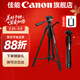 佳能精選配件相機三腳架 佳能r50 r10 r100 r7 r8 r5 r6 g7x3數碼 微單反相機支架 攝影直播三角架 精選影棚攝像落地三腳架