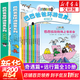 【新華正版】巴巴爸爸系列 環(huán)游世界故事繪本 巴巴爸爸環(huán)游世界系列  奇遇篇+遠行篇 共10冊