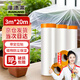 漫德萊防塵布一次性防塵膜塑料膜裝修保護膜遮灰布蓋布防灰塵膜罩3m*20m