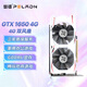 磐鐳(PELADN）開(kāi)天 GTX 1050TI/1650 4GB 全新電競游戲圖形設計游戲辦公獨立顯卡 【GTX1650-4G】開(kāi)天/升級D6顯存