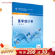 醫學(xué)統計學(xué) 趙紅 主編 醫學(xué)檢驗技術(shù)用 配增值 9787117236072 2017年2月學(xué)歷
