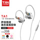 TRN TA1一圈一鐵兩單元圈鐵耳機HIFI發(fā)燒入耳式有線(xiàn)樓氏動(dòng)鐵耳塞 TA1-帶麥 標配