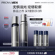 珀萊雅（PROYA）男士全新鈦銀水乳兩件套 抗皺緊致男士護膚品套裝 生日禮物送男友