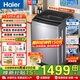 海爾波輪洗衣機全自動(dòng)10KG雙動(dòng)力防纏繞靜音AI智慧洗直驅變頻云溪系列精華洗衣機 10公斤洗脫+直驅變頻+手搓洗+電離除菌螨 波輪