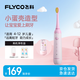 飛科（FLYCO）兒童電動(dòng)牙刷3檔模式智能計時(shí)聲波軟毛牙刷3-6-12歲學(xué)生兒童生日新年禮物便攜蛋殼刷FT7110公主粉