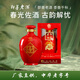 即墨老酒 花開(kāi)富貴三十年 甜型 北方黃酒 1L 單壇 喜酒