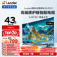 海爾出品 統帥經(jīng)濟款電視 L43F5C 43英寸 京東聯(lián)名款 京東OS 43JD 01系列 高畫(huà)質(zhì) 護眼 全面屏二級能效
