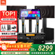 JBL【2026爆款推薦】MK10家庭ktv音響套裝卡拉OK點(diǎn)歌機家庭影院組合家用K歌專(zhuān)業(yè)音箱唱歌設備帶炮全套