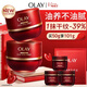 玉蘭油（OLAY）全新超紅瓶油霜精華油面霜50抗皺緊致修護大紅瓶護膚品新年禮物女