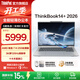 ThinkPad【國家補貼15%】聯(lián)想ThinkBook14+2026 銳龍 7 處理器升級版 14.5英寸輕薄商務(wù)筆記本電腦 新品 銳龍7 H 255/32G/1T月夜灰