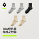 有棵樹(shù)女士襪子女10A抗菌消臭純棉中筒襪秋冬柔軟吸汗透氣休閑百搭長(cháng)襪