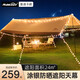 曼迪卡威（Mdikawe） 戶(hù)外天幕黑膠露營(yíng)帳篷遮陽(yáng)棚涂銀防曬防雨公園沙灘賬蓬野餐用品世紀冰川聯(lián)名款 雙拼菱形大號【540*450*240CM】配帳篷包 【戶(hù)外野營(yíng)便攜】