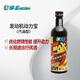 摩圣 MAX-MIX 發(fā)動(dòng)機動(dòng)力寶 汽車(chē)燃油寶添加劑  清洗油路 （黑摩）