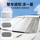 卡飾社（CarSetCity）汽車(chē)前擋遮陽(yáng)車(chē)窗遮陽(yáng)簾前擋防曬隔熱罩遮陽(yáng)傘遮陽(yáng)板 便攜式6件套