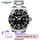 浪琴（LONGINES）男表康卡斯系列自動(dòng)機械手表男瑞士300米防水男士手表 L3.841.4.56.6機械鋼帶黑盤(pán)44MM