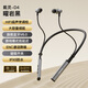戴靈D4藍牙頸掛式雙模耳機2025新款ENC硅麥降噪磁吸游戲運動(dòng)跑步防水長(cháng)續航 曜巖黑