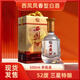 西鳳鳳香型白酒 綿柔風(fēng)味聚會(huì )用酒 52度三星特釀500ml 單瓶裝(無(wú)禮袋)