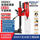 博深工具（Bosun）博深臺式水鉆機大功率混泥土油煙機空調打孔電動(dòng)開(kāi)孔器干濕無(wú)水封 博深工程鉆機200X1贈水泵水管手套
