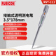 羅賓漢（RUBICON）測電筆驗電筆電工家用試電筆一字150-250V RVT-112