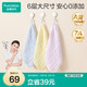 全棉時(shí)代嬰兒口水巾兒童小毛巾純棉紗布手帕抗菌防螨30*30cm藍黃紫6條/盒
