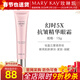 玫琳凱（MARY KAY）幻時(shí)5X抗皺精華眼霜補水保濕抗皺緊致專(zhuān)柜化妝護膚品旗艦 幻時(shí)5X抗皺精華眼霜