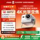Vidda 大眼睛M2 Pro太空銀 海信4K超高清三色激光投影儀 無(wú)損光學(xué)變焦0.47DMD芯片家庭影院辦公國家補貼