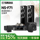 雅馬哈（YAMAHA）NS-71 家庭影院5.1 DTS/杜比解碼功放 立體環(huán)繞聲功放音箱音響套裝客 廳家用KTV 影院影k二合一  71搭配諾普聲3200 黑色