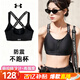 安德瑪（Under Armour）新款I(lǐng)nfinity女子bra緩震美背拉鏈訓練運動(dòng)內衣-高強度1373860 1373860-001 L