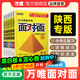 2026陜西套裝面對面語(yǔ)文數學(xué)英語(yǔ)物理化學(xué)道法歷史生物地理萬(wàn)唯中考總復習資料全套初三七八九年級輔導書(shū)模擬真題試卷練習冊 【數學(xué)】