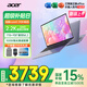 宏碁（acer）【國家補貼15%】【2025新品上市】宏基非凡go14/16酷睿標壓輕薄辦公本學(xué)生商務(wù)設計筆記本電腦 【14英寸】酷睿5-標壓【2.2K高色域】16G 1T固態(tài)官方標配