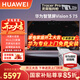 華為電視Vision智慧屏 5 75英寸鴻蒙AI搜片Super MiniLED 一級能效MateTV同源靈犀平板電視機以舊換新 75英寸 【體感射擊版】靈犀指向槍套裝
