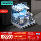 西門(mén)子（SIEMENS）142升大容積 灶下嵌入式大容量洗碗機五星級除菌甲流病毒消殺 SE43EB28KC
