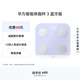 華為（HUAWEI）智能體脂秤 3 藍牙版 家用智能電子秤 人體成分檢測算法 13項身體數據監測 塑形減脂 【新色上市】藍楹紫