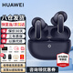華為FreeBuds Pro 5真無(wú)線(xiàn)藍牙耳機悅彰錄音轉寫(xiě)星閃耳機聽(tīng)力助聽(tīng)入耳式主動(dòng)降噪跑步運動(dòng)游戲適用小米 穹宇藍丨送店鋪延保+曬單豪禮 【華為音樂(lè )權益卡+4套耳帽】