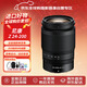 尼康（Nikon） Z24-200mm F4-6.3 VR 全畫(huà)幅微單變焦鏡頭 微單相機鏡頭 大變焦防抖 曬單送贈品