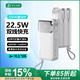 SLUB【國標3C認證可上飛機】充電寶20000毫安大容量22.5W快充自帶線(xiàn)帶插頭三合一便攜小巧適用蘋(píng)果安卓 果然白【兩萬(wàn)毫安|帶插頭|帶雙線(xiàn)|22.5W快充】