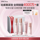 珀萊雅（PROYA）緊致肌密3.0【全新升級】護膚品套裝 水乳套裝 生日禮物女